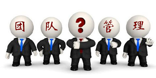 团队管理与目标达成高级研修班招生简章来源课程海报