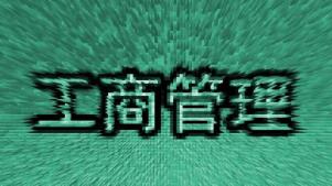 清大工商管理（EMBA）总裁高级研修班来源课程海报