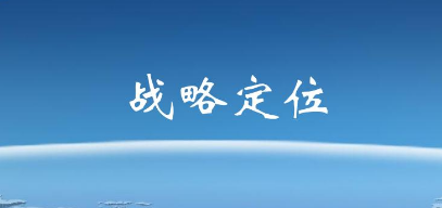 九州定位《战略定位落地实操》来源课程海报