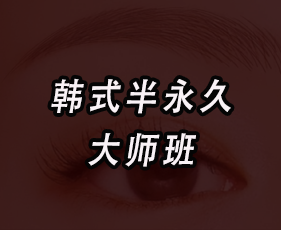 广州秦芳影视化妆培训学院怎么样？