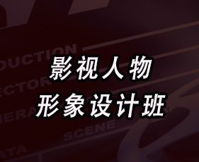 广州秦芳影视化妆培训学院怎么样？