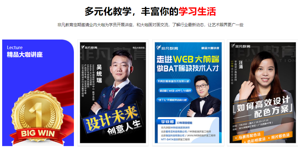 讲座.png
