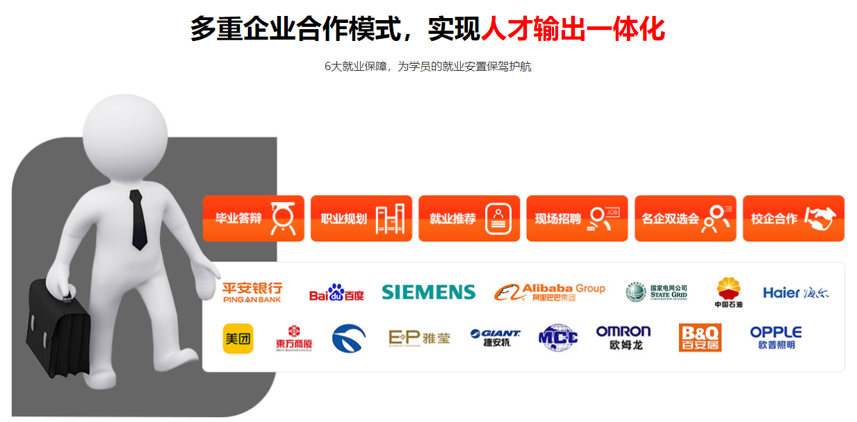 就业服务.png 就业服务.png