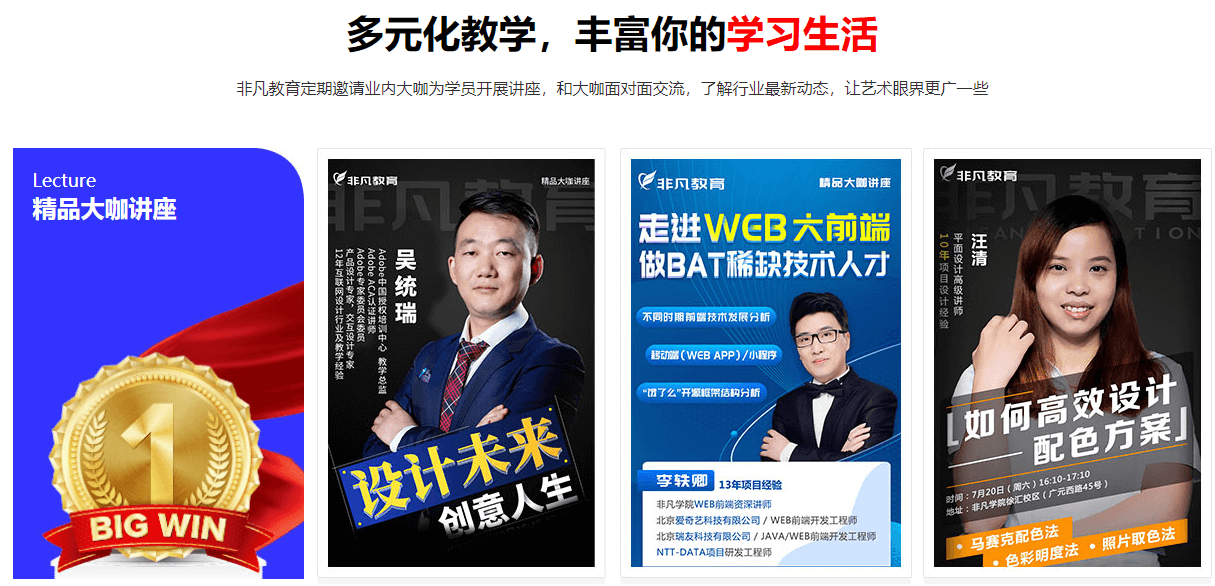 大咖讲座.png 大咖讲座.png