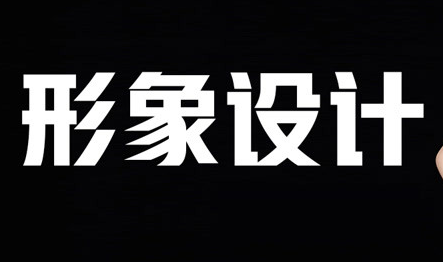 色彩形象设计培训学费多少？