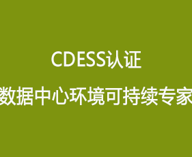 世纪安信数据科技服务来源课程资料