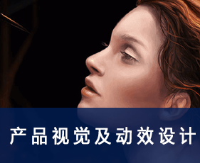 产品视觉及动效设计课程来源课程海报