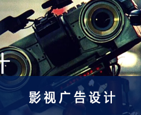 影视广告设计专业课程来源课程海报