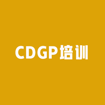 DAMA数据治理专家CDGP培训来源课程海报