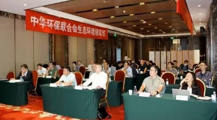 生态环境教育专题培训：培养新时代绿色发展核心力量