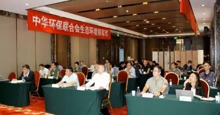 生态环境保护专项培训：精准赋能关键人群，驱动行业绿色升级