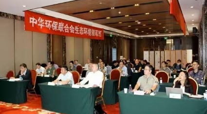 生态环境课程培训班：培育专业复合型人才，赋能绿色发展新征程
