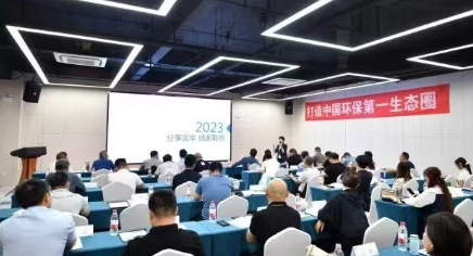 环保生态环境培训介绍