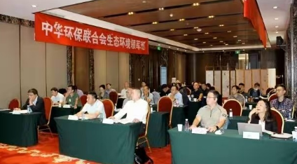 生态环境高级研修班：培养绿色发展与治理的核心力量