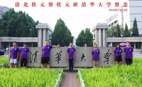 清北状元（暑假）提分营夏令营来源课程海报