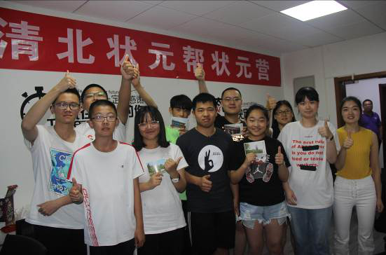 清北状元学习方法（暑假）训练营来源课程海报