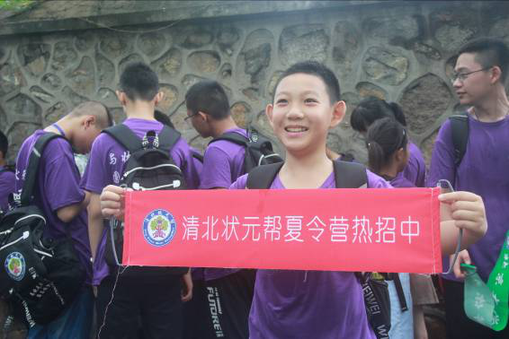 清北状元学习方法（暑假）营来源课程海报