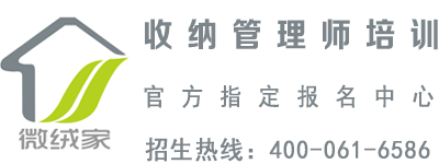 微绒家