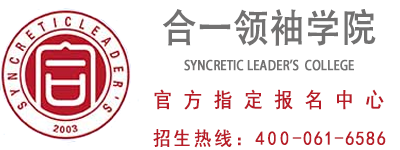 合一领袖学院