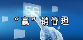 “赢”销管理实战创新特训班招生简章来源课程海报