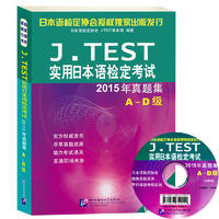 凯特语言中心BJT商务日语能力考试