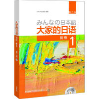凯特语言中心BJT商务日语能力考试