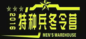 【八一军事特种兵】7天军事冬令营