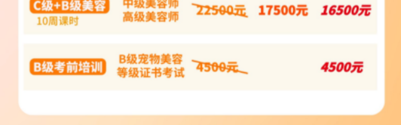 课程相关配图