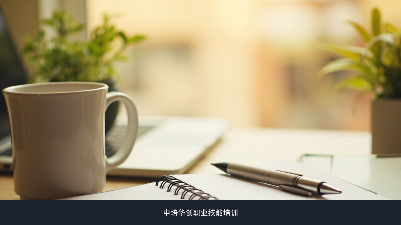 这类证书会不会越往后越难考,今年考和明年考差别大吗?中培华创职业技能培训报考时机课题