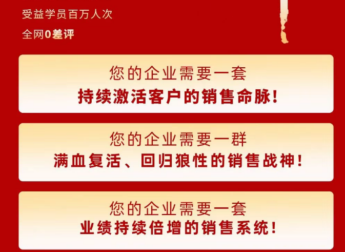 销售战神原课程资料