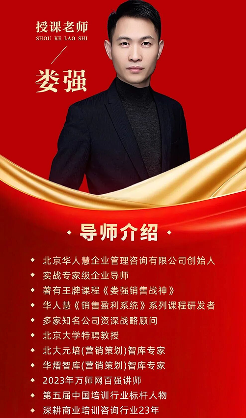 销售战神原课程资料