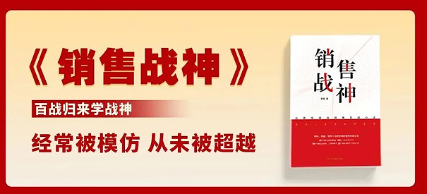销售战神原课程资料