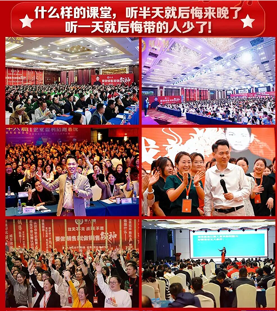 销售战神原课程资料