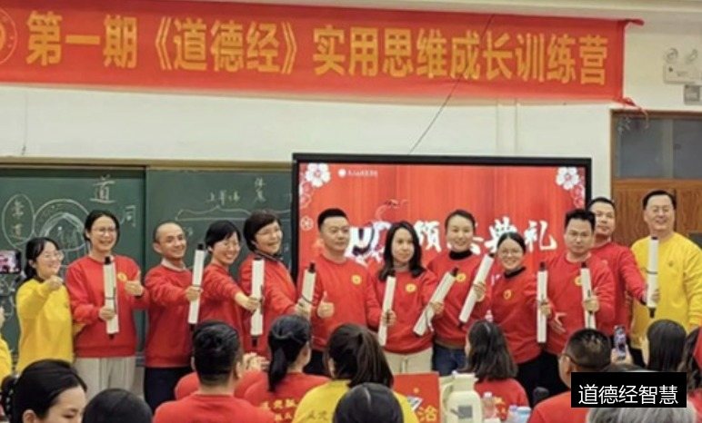 道德经到底讲了什么?李志峰7天道德经成人营解读