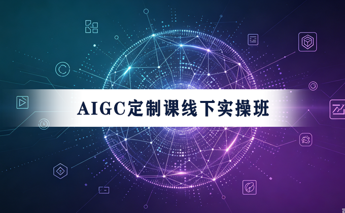 天坤教育来源课程资料
