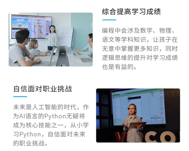 vipcode在线少儿编程Python编程基础程课培训班课程资料