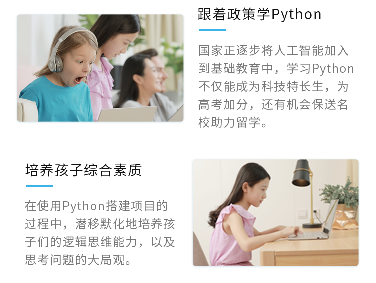 vipcode在线少儿编程Python编程基础程课培训班课程海报