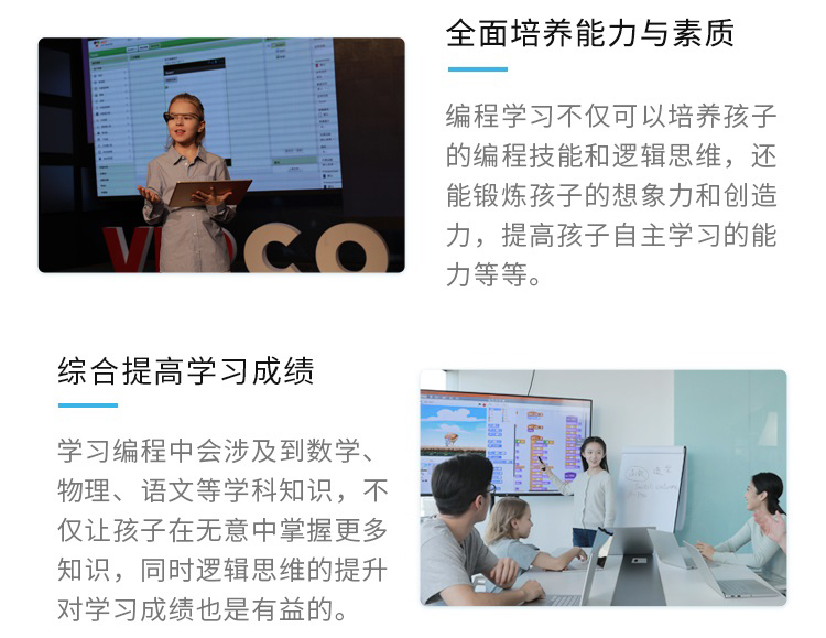 vipcode在线少儿编程Scratch儿童编程思维课程培训班课程资料