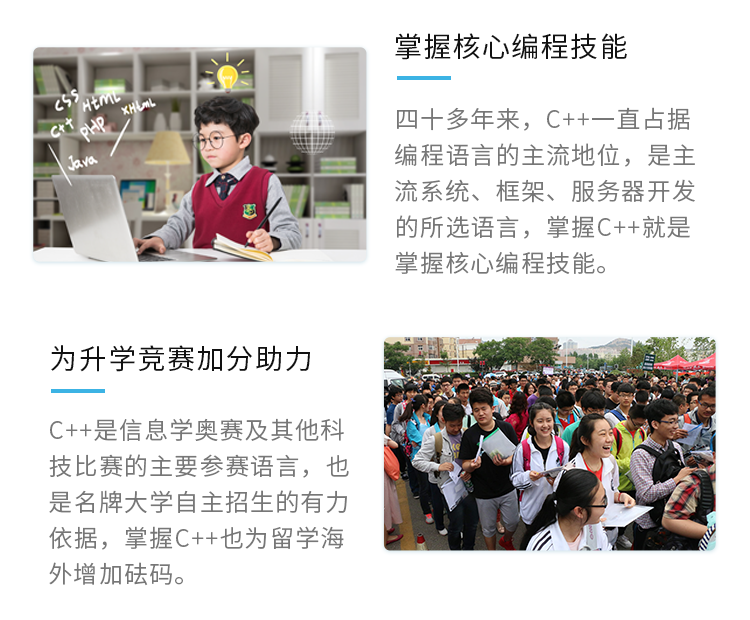 vipcode在线少儿编程C++数据结构与算法课程培训班课程海报