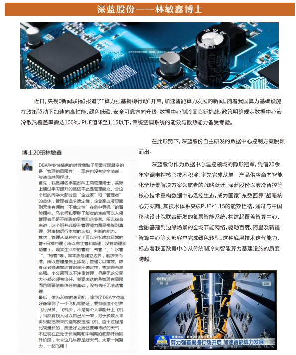 荷兰NLBA商学院工商管理博士DBA课程课程资料