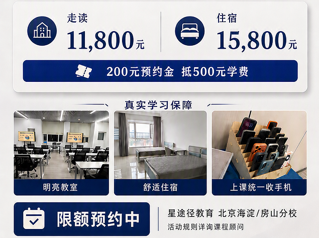 京考笔试线下全程班课程资料